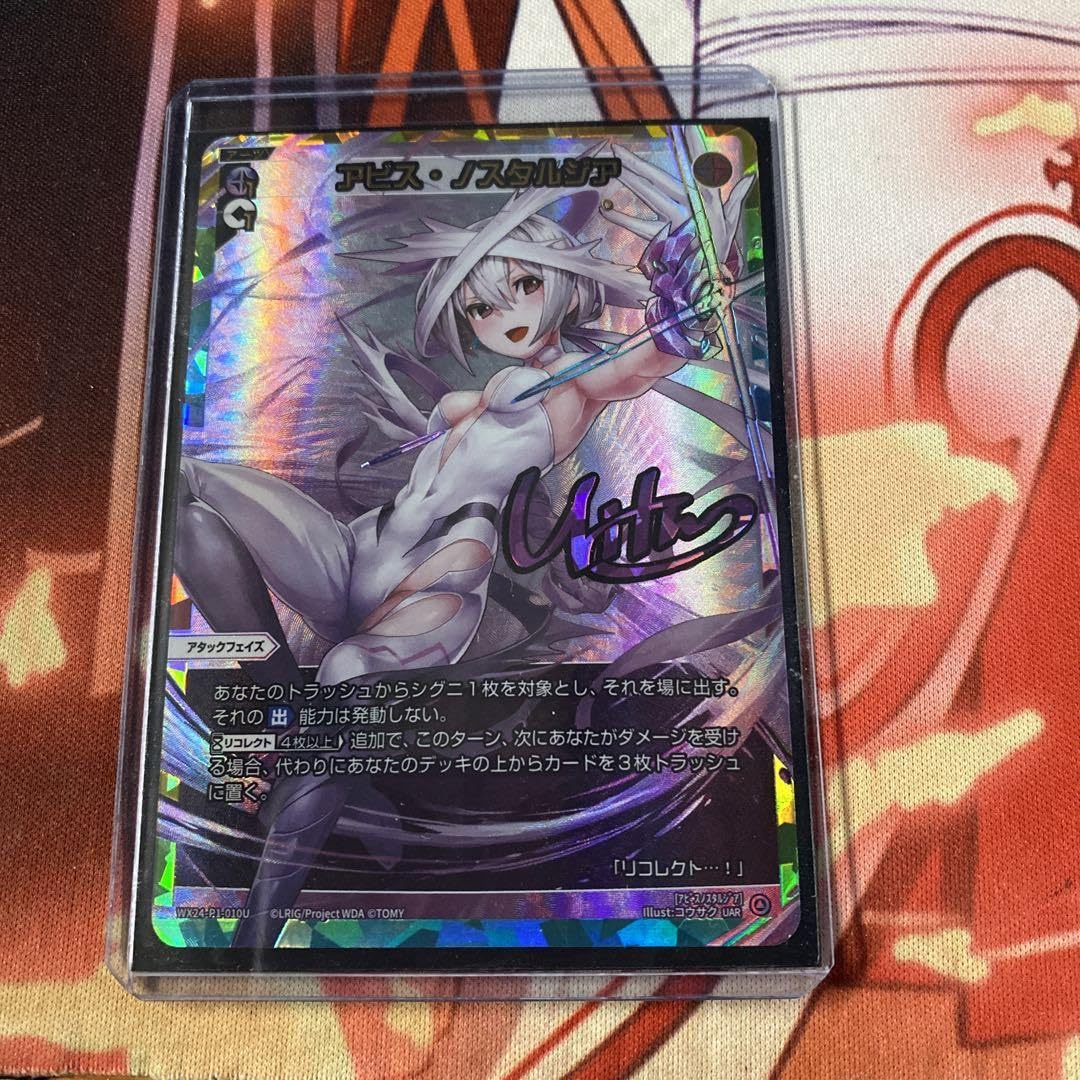 アビス・ノスタルジア　UAR Amazon.co.jp: アビスノスタルジア UAR : おもちゃ